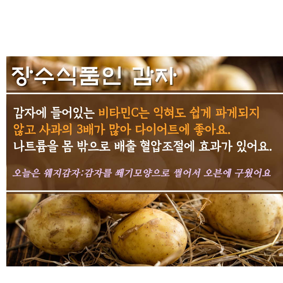 웨지감자