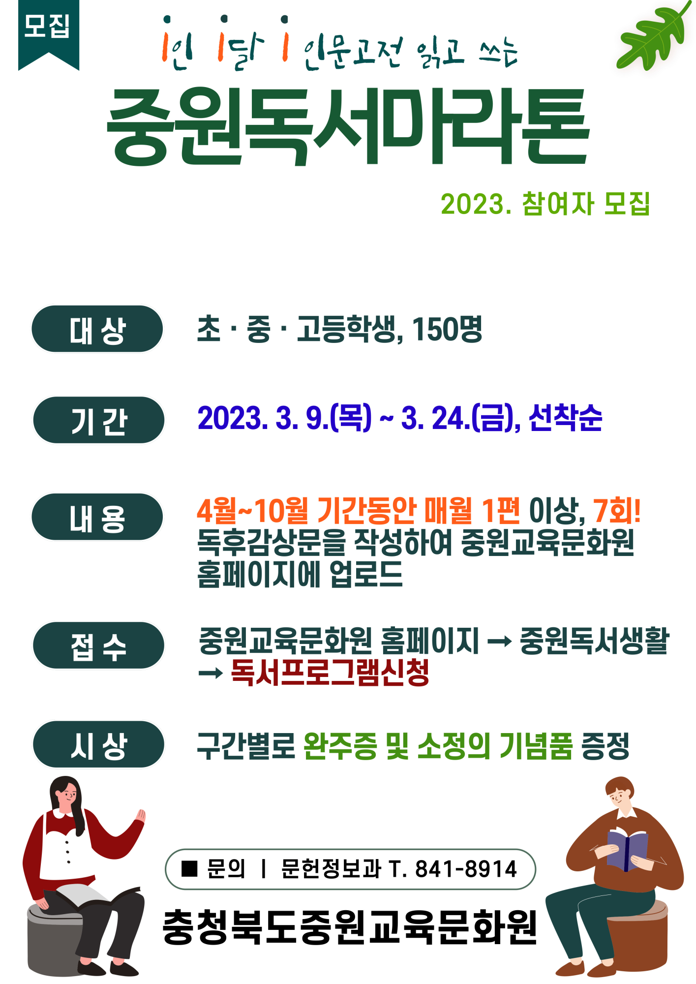 제목을-입력해주세요_-001 - 2023-02-27T100050.356