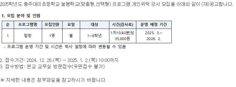 홈페이지 재공고